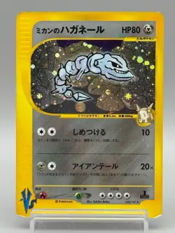 Jasmine's Steelix 032/141 R VS 1st Ed 2001 HP80 Japanese Pokemon Card - Image 1