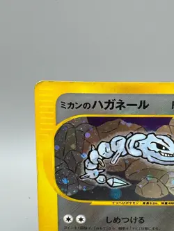 Jasmine's Steelix 032/141 R VS 1st Ed 2001 HP80 Japanese Pokemon Card - Image 4