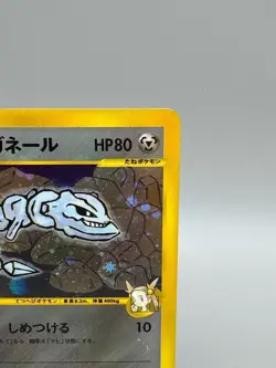 Jasmine's Steelix 032/141 R VS 1st Ed 2001 HP80 Japanese Pokemon Card - Image 5