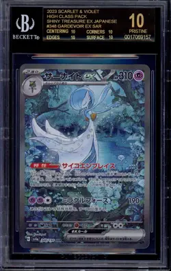 2023 Pokemon Japanese Shiny Treasure EX SAR Gardevoir ex #348 BGS 10 BLACK LABEL - Image 1