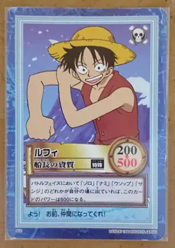 BANDAI One Piece Hyper Battle LUFFY S02 FIRST STAGE 1ST EVER SET RC - Image 1