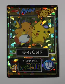 Pikachu Raichu Meiji 1998 No.41 Movie Get Promo Japanese Pokemon Card Vintage - Image 2