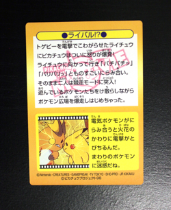 Pikachu Raichu Meiji 1998 No.41 Movie Get Promo Japanese Pokemon Card Vintage - Image 3
