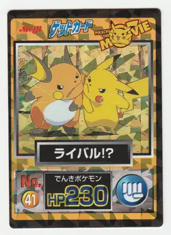 Pikachu Raichu Meiji 1998 No.41 Movie Get Promo Japanese Pokemon Card Vintage - Image 4