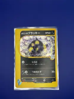 LP Karen's Umbreon 091/141 VS Holo 1st Ed Japanese Pokemon Card 2001 - Image 1