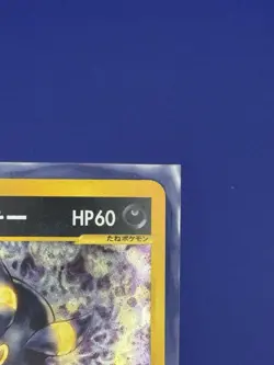 LP Karen's Umbreon 091/141 VS Holo 1st Ed Japanese Pokemon Card 2001 - Image 3