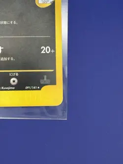 LP Karen's Umbreon 091/141 VS Holo 1st Ed Japanese Pokemon Card 2001 - Image 5