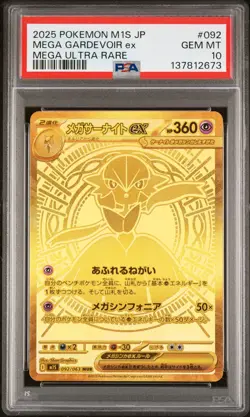 2025 POKEMON JPN M1S-MEGA SYMPHONIA MEGA ULTRA RARE MEGA GARDEVOIR EX PSA 10 - Image 1