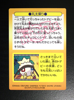 Pikachu Togepi Meiji 1998 No.39 Movie Get Promo Japanese Pokemon Card Vintage - Image 3