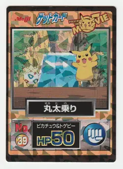 Pikachu Togepi Meiji 1998 No.39 Movie Get Promo Japanese Pokemon Card Vintage - Image 4