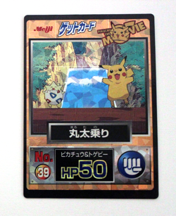 Pikachu Togepi Meiji 1998 No.39 Movie Get Promo Japanese Pokemon Card Vintage - Image 5