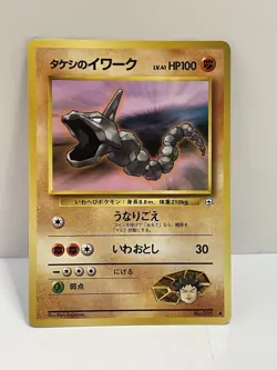 Pokemon TCG VTG Brock's Onix Leaders' Stadium Regular no.095 (Japanese) NM - Image 1