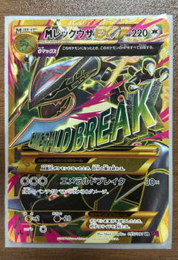 M Rayquaza EX 095/081 UR XY7 Holo 1ED Bandit Ring 2015 Pokemon Card Japanese 2 - Image 1