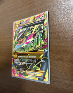 M Rayquaza EX 095/081 UR XY7 Holo 1ED Bandit Ring 2015 Pokemon Card Japanese 2 - Image 2