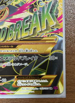 M Rayquaza EX 095/081 UR XY7 Holo 1ED Bandit Ring 2015 Pokemon Card Japanese 2 - Image 5