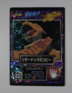 Charizard Battle Meiji 1998 No.23 Movie Get Promo Japanese Pokemon Card Vintage - Image 2
