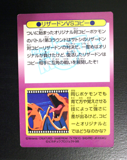 Charizard Battle Meiji 1998 No.23 Movie Get Promo Japanese Pokemon Card Vintage - Image 3
