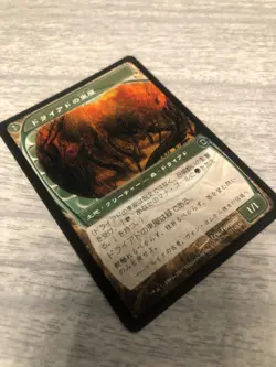MTG Dryad Arbor Future Sight Japanese - NM - FREE SHIPPING - Image 2