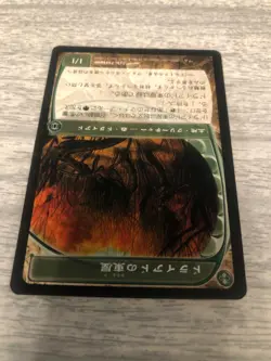 MTG Dryad Arbor Future Sight Japanese - NM - FREE SHIPPING - Image 5