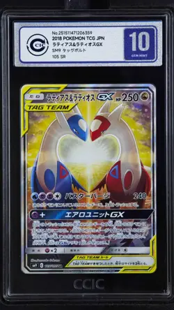CCIC 10 2018 Pokemon Japanese Sun & Moon Tag Bolt Full Art Latios & Latias GX #1 - Image 1