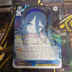 Signed Weiss Schwarz Blue Archive Tendou Alice Card BAV/W112-117SP SP FOIL - Image 1