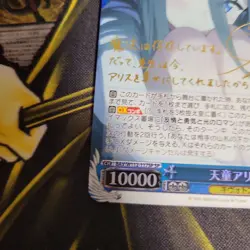 Signed Weiss Schwarz Blue Archive Tendou Alice Card BAV/W112-117SP SP FOIL - Image 4