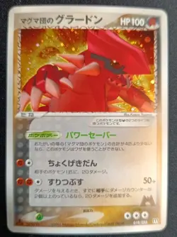 Pokemon Team Magma's Groudon 019 Magma Half Deck Holo Rare Japanese Near Mint - Image 1