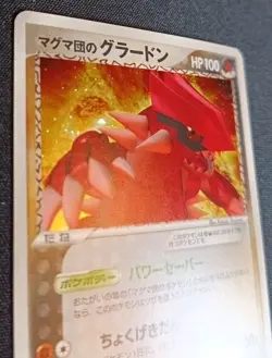 Pokemon Team Magma's Groudon 019 Magma Half Deck Holo Rare Japanese Near Mint - Image 3