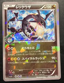 Pokemon TCG Rayquaza Holofoil 232/XY-Pokemon Skytree Japanese XY Promo LP - Image 1