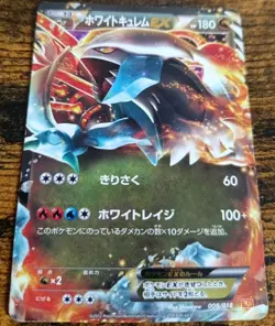 Pokemon White Kyurem Ex 008 BKW Battle Strength Deck Japanese Good - Image 1