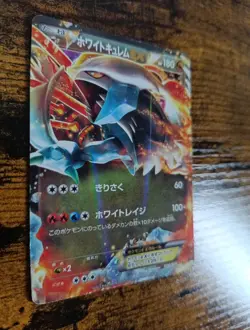 Pokemon White Kyurem Ex 008 BKW Battle Strength Deck Japanese Good - Image 2
