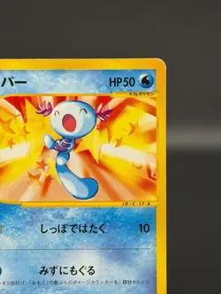 [LP] Wooper Pokemon Card Japanese 022/P McDonald's Promo e Series 1560 - Image 4