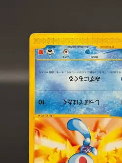 [LP] Wooper Pokemon Card Japanese 022/P McDonald's Promo e Series 1560 - Image 5