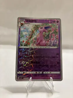 Pokemon TCG Gem Pack 2 Espeon Holo Rotary Pattern 0508/14 NM Pack Fresh! cbb2c - Image 1