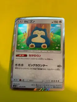 Pokemon TCG Snorlax 076/095 SM10 Japanese Double Blaze Holo kanahei 2019 - Image 1