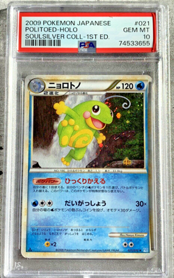 Pokemon Card 1st Edition Japanese Holo Politoed PSA 10 Gem Mint, Soulsilver #021 - Image 1