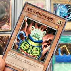 Yu-Gi-Oh Retro Card Collection with Binder Bundle Joblot Vintage Old Rare YuGiOh - Image 4