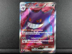 Gengar ex 【SR】{088/071} [SV5K] Wild Force Pokemon Card Japanese - Lightly Played - Image 1