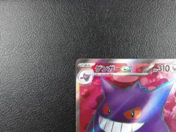 Gengar ex 【SR】{088/071} [SV5K] Wild Force Pokemon Card Japanese - Lightly Played - Image 2