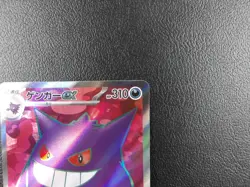 Gengar ex 【SR】{088/071} [SV5K] Wild Force Pokemon Card Japanese - Lightly Played - Image 3