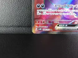 Gengar ex 【SR】{088/071} [SV5K] Wild Force Pokemon Card Japanese - Lightly Played - Image 4