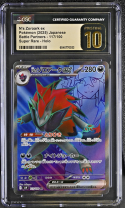 N's ZOROARK ex Pokemon Japanese Battle Partners SV9 #117 SR CGC 10 PRISTINE - Image 1