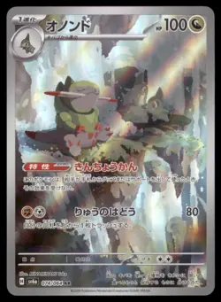 FRAXURE 074/064 SV6A NIGHT WANDERER POKEMON JAPANESE ART RARE NM - Image 2