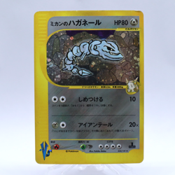 [Swirl] Jasmine's Steelix 032/141 Holo VS Series 1st ED Pokemon Card Japanese - Image 1