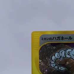 [Swirl] Jasmine's Steelix 032/141 Holo VS Series 1st ED Pokemon Card Japanese - Image 2
