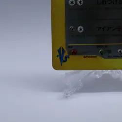 [Swirl] Jasmine's Steelix 032/141 Holo VS Series 1st ED Pokemon Card Japanese - Image 4