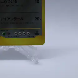[Swirl] Jasmine's Steelix 032/141 Holo VS Series 1st ED Pokemon Card Japanese - Image 5