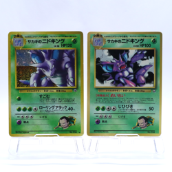 Giovanni's Nidoking 2 Set Holo Gym Corocoro Vending Promo Pokemon Card Japanese - Image 1