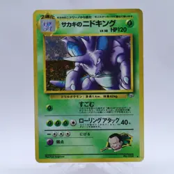 Giovanni's Nidoking 2 Set Holo Gym Corocoro Vending Promo Pokemon Card Japanese - Image 2