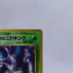 Giovanni's Nidoking 2 Set Holo Gym Corocoro Vending Promo Pokemon Card Japanese - Image 4